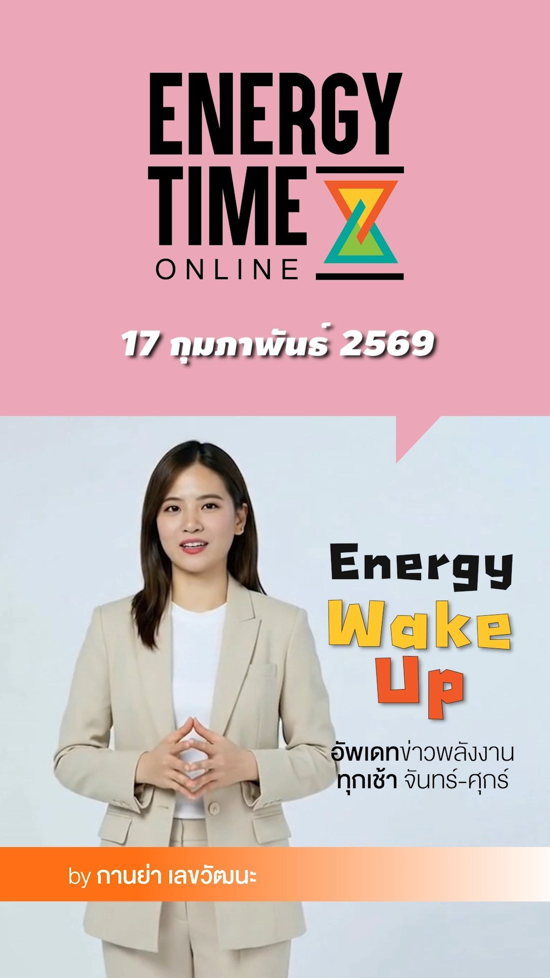 Energy Wake Up