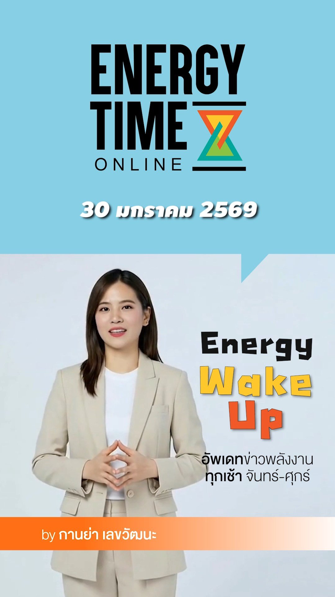 Energy Wake Up