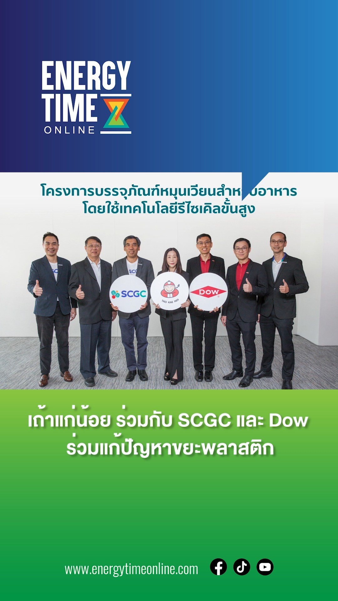 บริษัท เอสซีจี เคมิคอลส์ จำกัด (มหาชน)