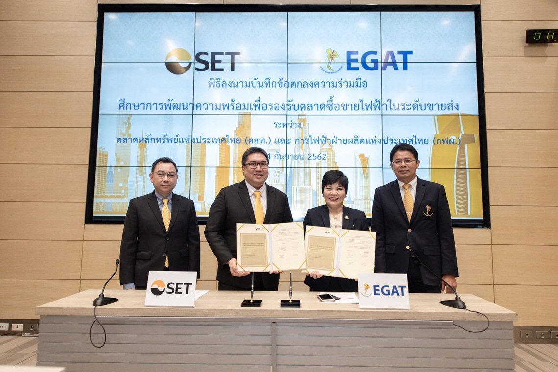 ลงนาม MOU กฟผ. ศึกษาความพร้อมตลาดซื้อขายไฟฟ้า ลงนาม MOU กฟผ. ศึกษาความพร้อมตลาดซื้อขายไฟฟ้า