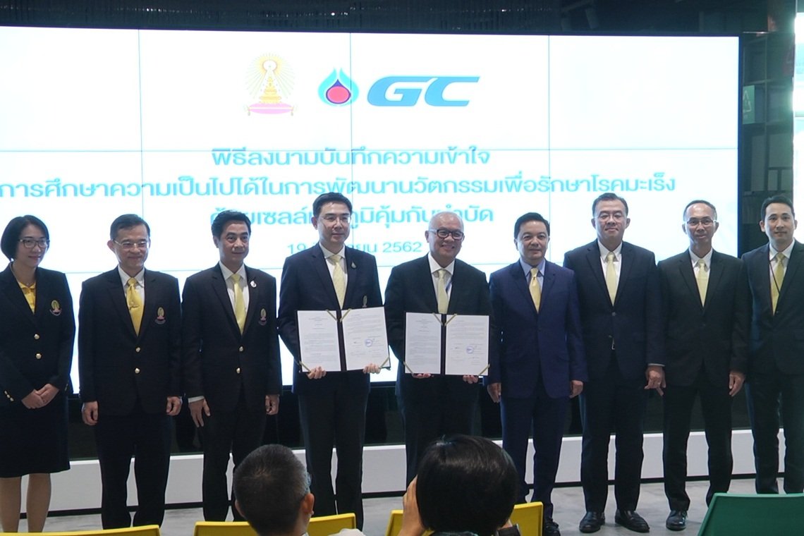 จุฬาฯ จับมือ GC พัฒนานวัตกรรม การรักษาโรคมะเร็ง