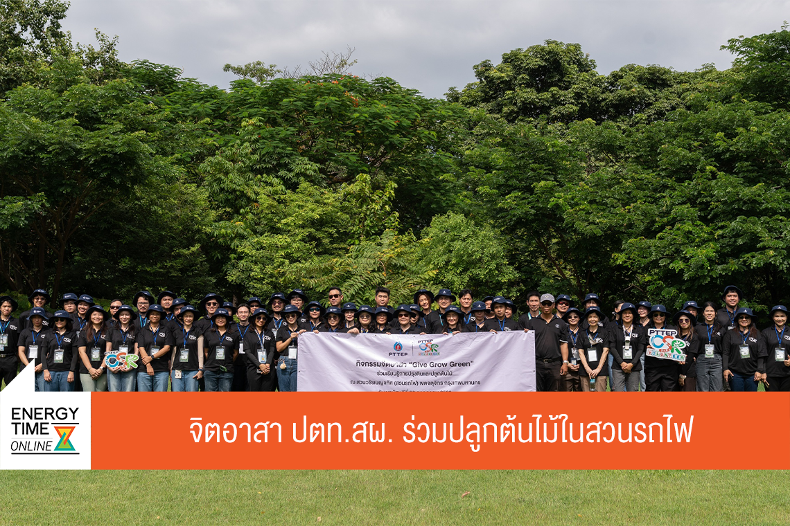 บริษัท ปตท. สำรวจและผลิตปิโตรเลียม จำกัด (มหาชน)