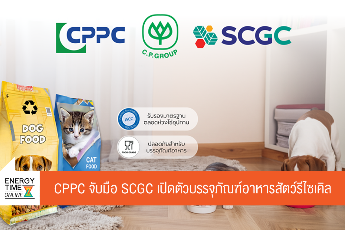บริษัท เอสซีจี เคมิคอลส์ จำกัด (มหาชน)