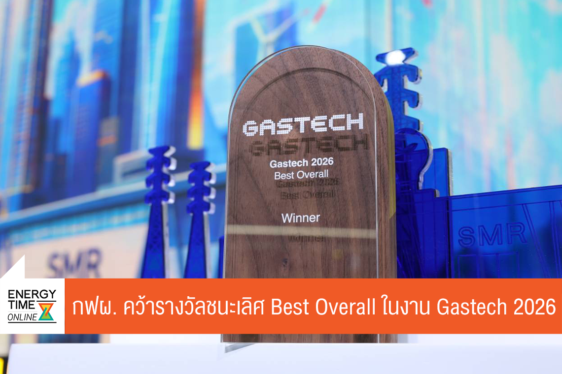 การไฟฟ้าฝ่ายผลิตแห่งประเทศไทย