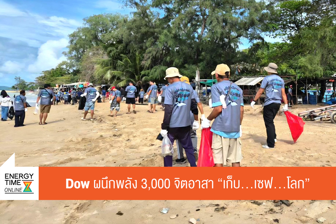 บริษัท ดาว ประเทศไทย