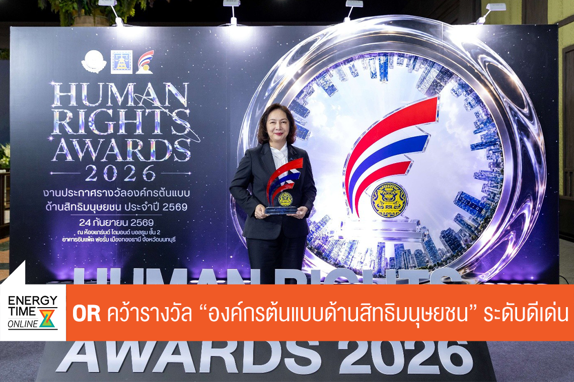 บริษัท ปตท. น้ำมันและการค้าปลีก จำกัด (มหาชน)