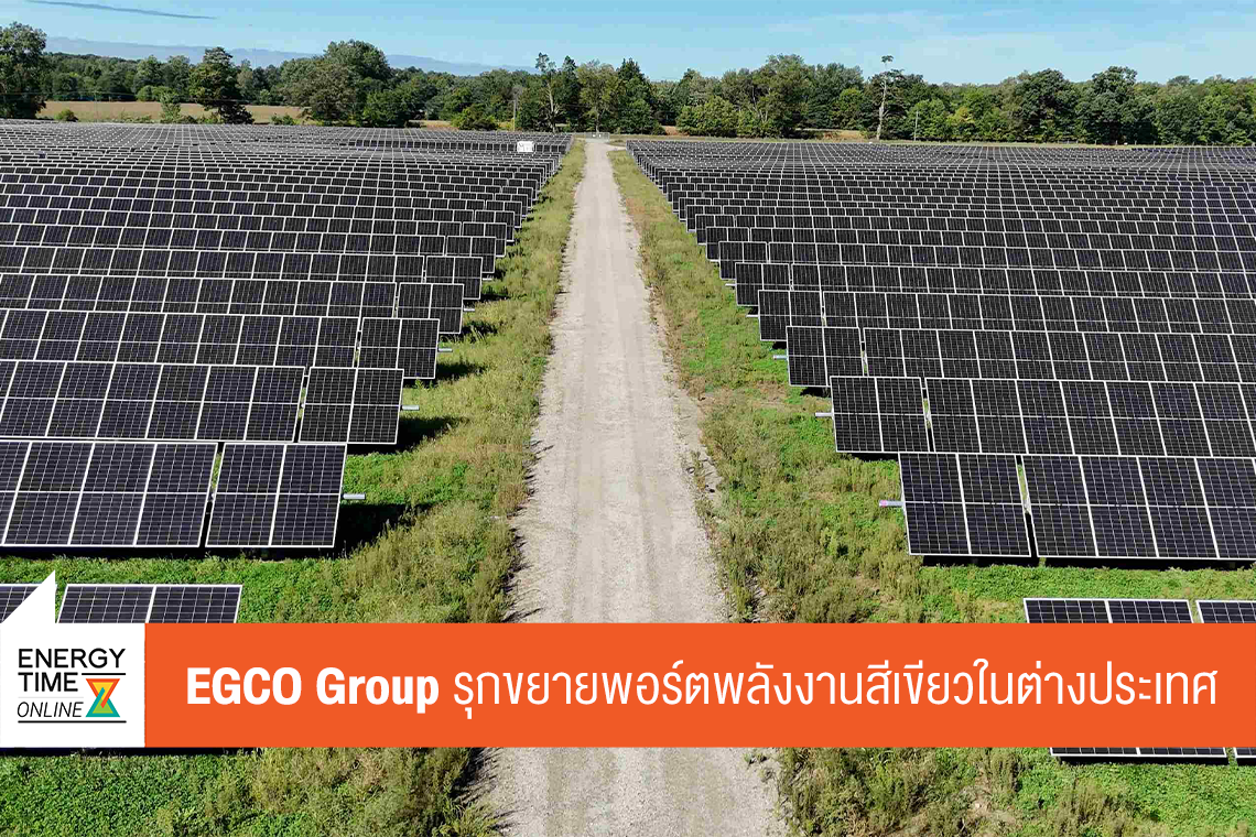 บริษัท ผลิตไฟฟ้า จำกัด (มหาชน)