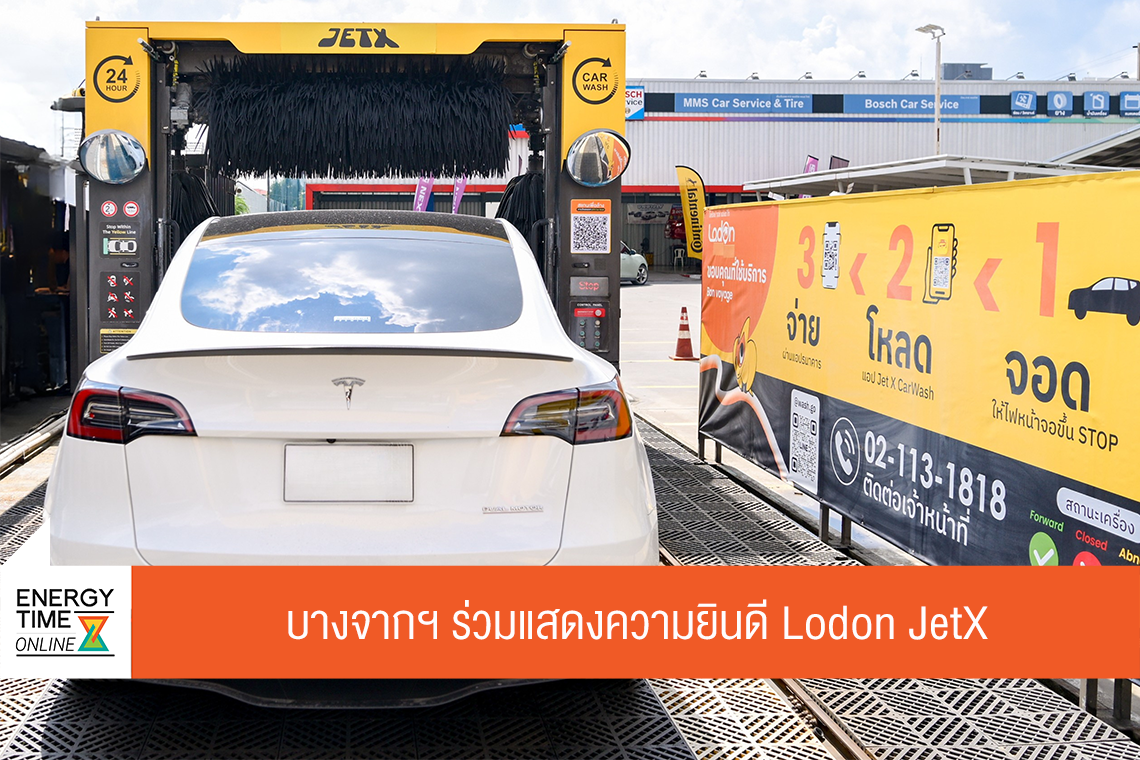 บริษัท บางจาก คอร์ปอเรชั่น จำกัด (มหาชน)