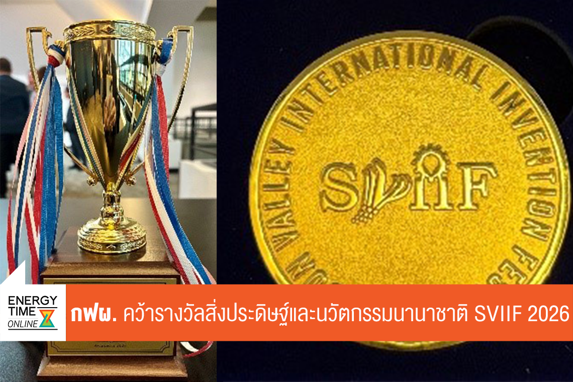 การไฟฟ้าฝ่ายผลิตแห่งประเทศไทย