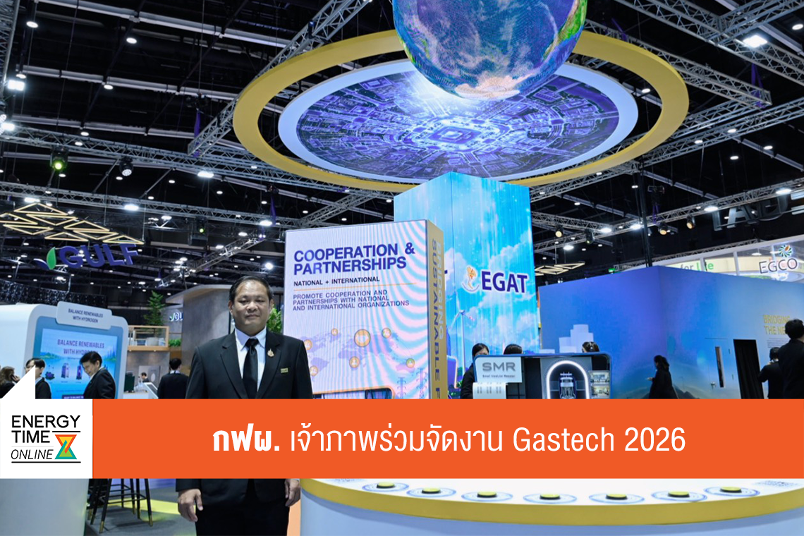 การไฟฟ้าฝ่ายผลิตแห่งประเทศไทย