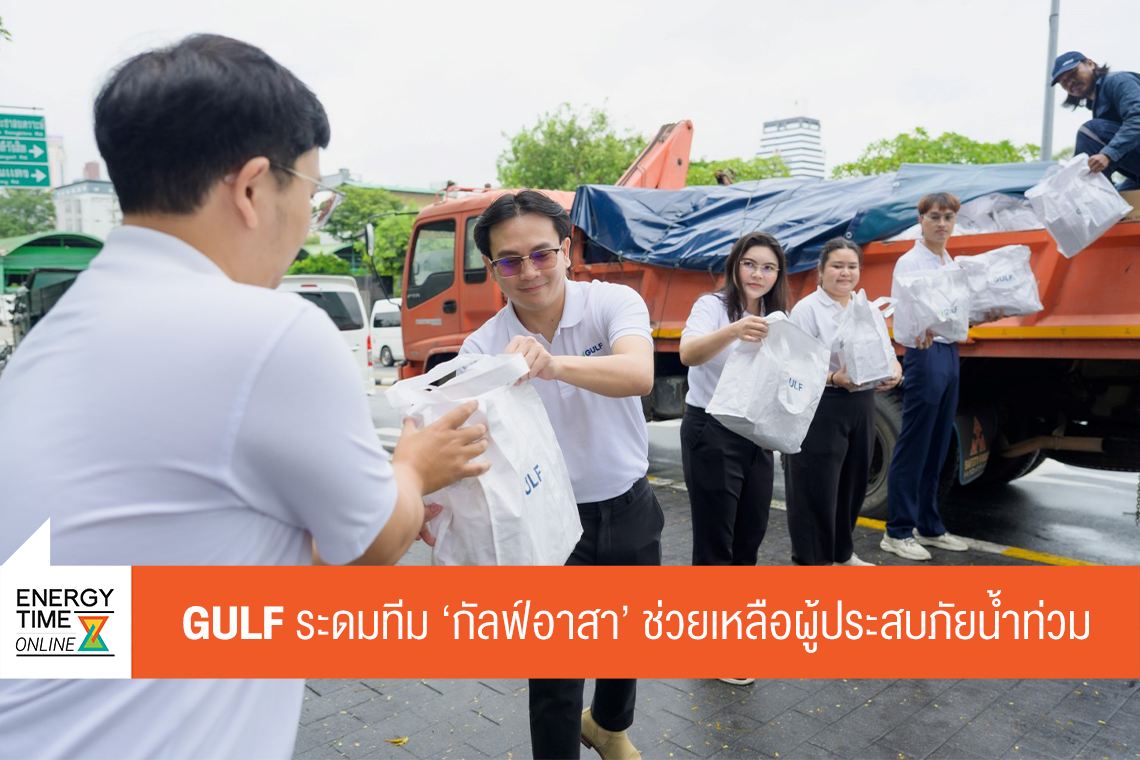 บริษัท กัลฟ์ ดีเวลลอปเมนท์ จำกัด (มหาชน)