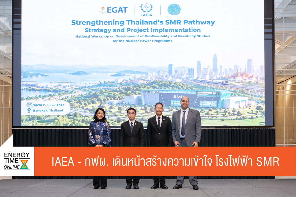 การไฟฟ้าฝ่ายผลิตแห่งประเทศไทย