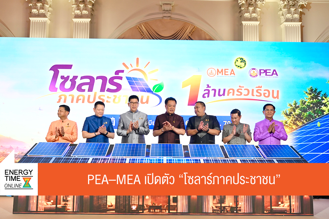 การไฟฟ้าส่วนภูมิภาค