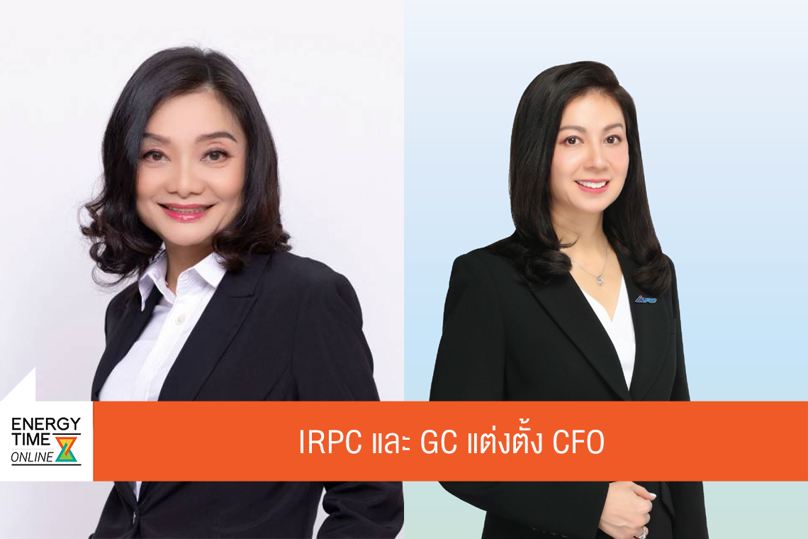 บริษัท ไออาร์พีซี จำกัด (มหาชน) บริษัท พีทีที โกลบอล เคมิคอล จำกัด (มหาชน)