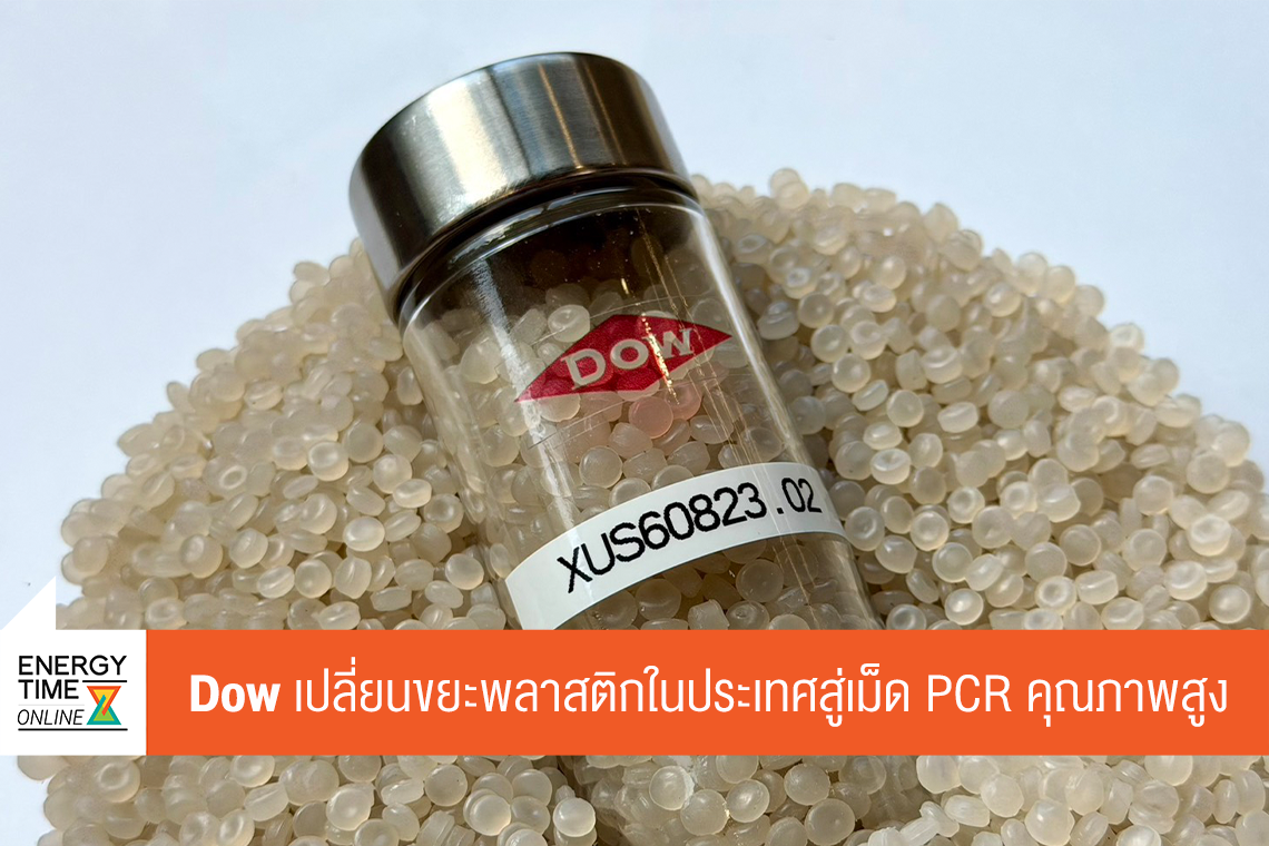 บริษัท ดาว ประเทศไทย