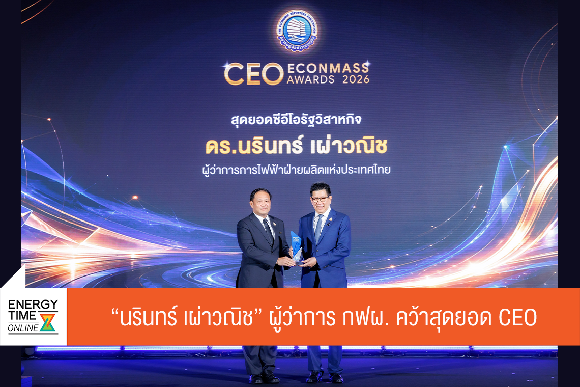 การไฟฟ้าฝ่ายผลิตแห่งประเทศไทย