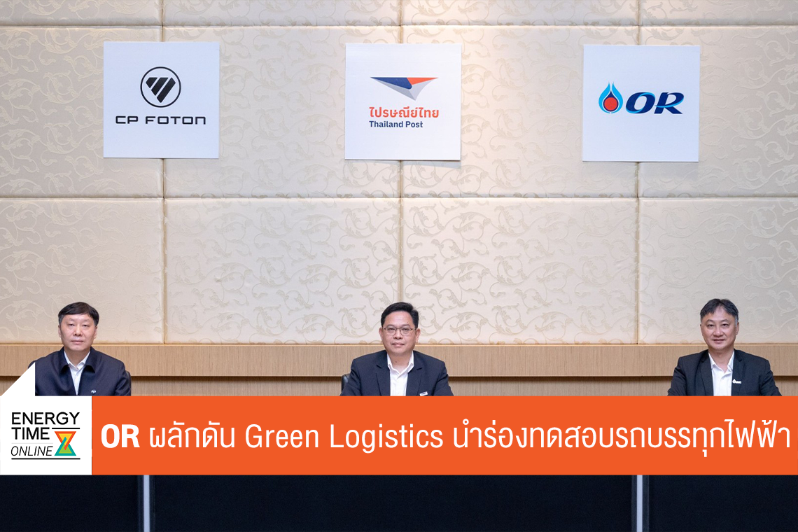 บริษัท ปตท. น้ำมันและการค้าปลีก จำกัด (มหาชน)