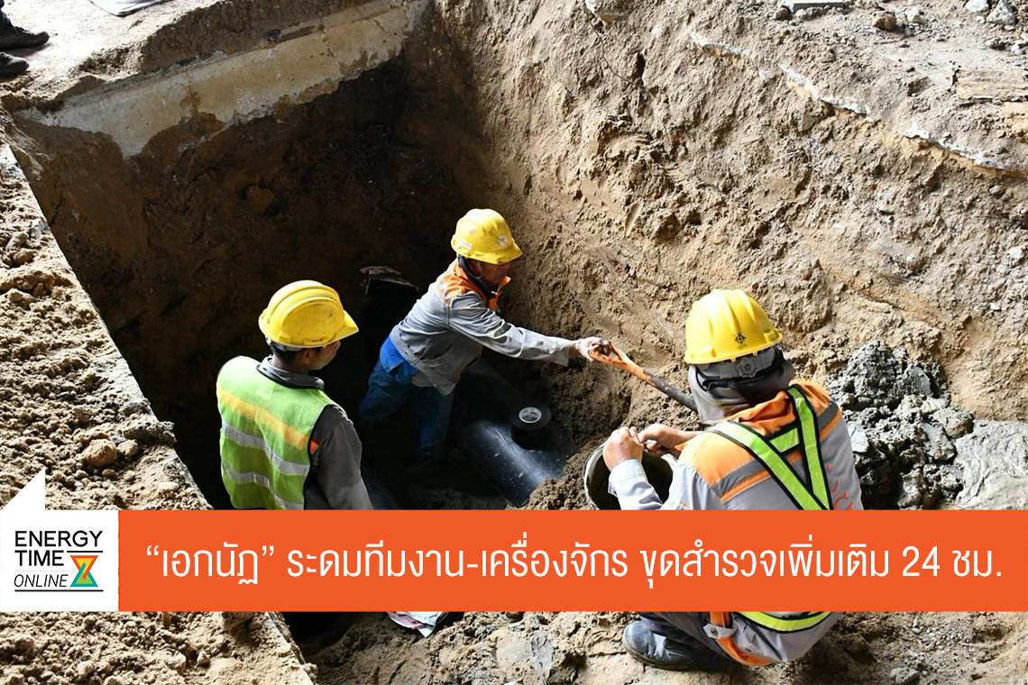กระทรวงพลังงาน