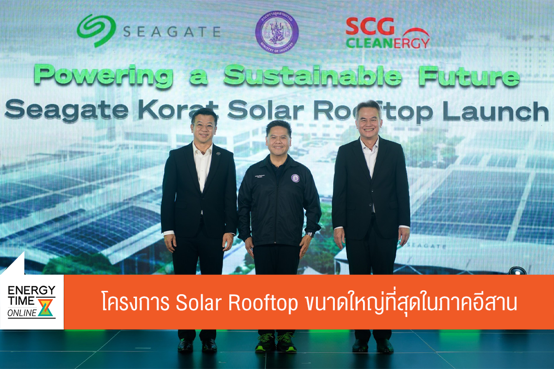 บริษัท เอสซีจี คลีนเนอร์ยี่ จำกัด