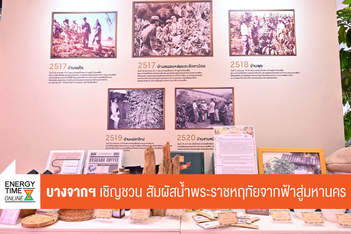 บริษัท บางจาก คอร์ปอเรชั่น จำกัด (มหาชน)