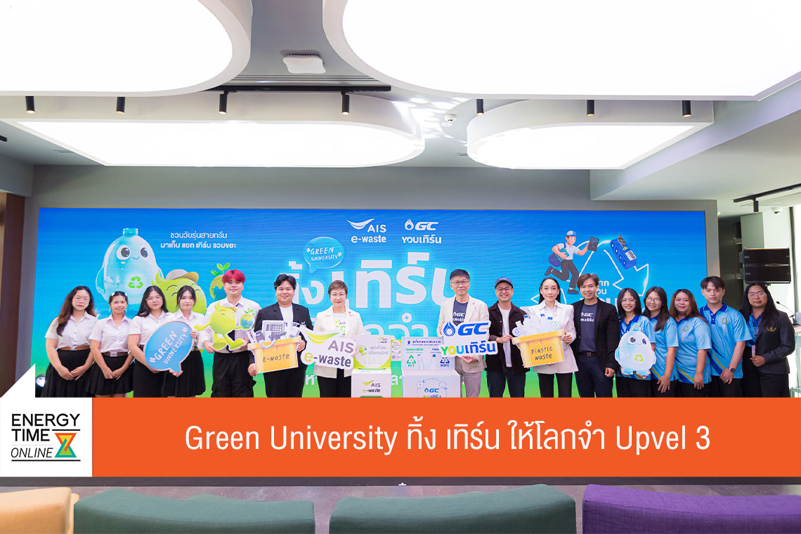 บริษัท พีทีที โกลบอล เคมิคอล จำกัด (มหาชน)
