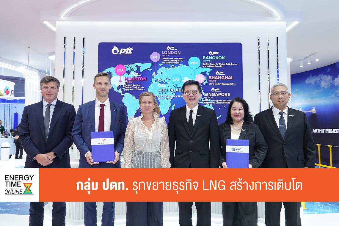 บริษัท ปตท. จำกัด (มหาชน)
