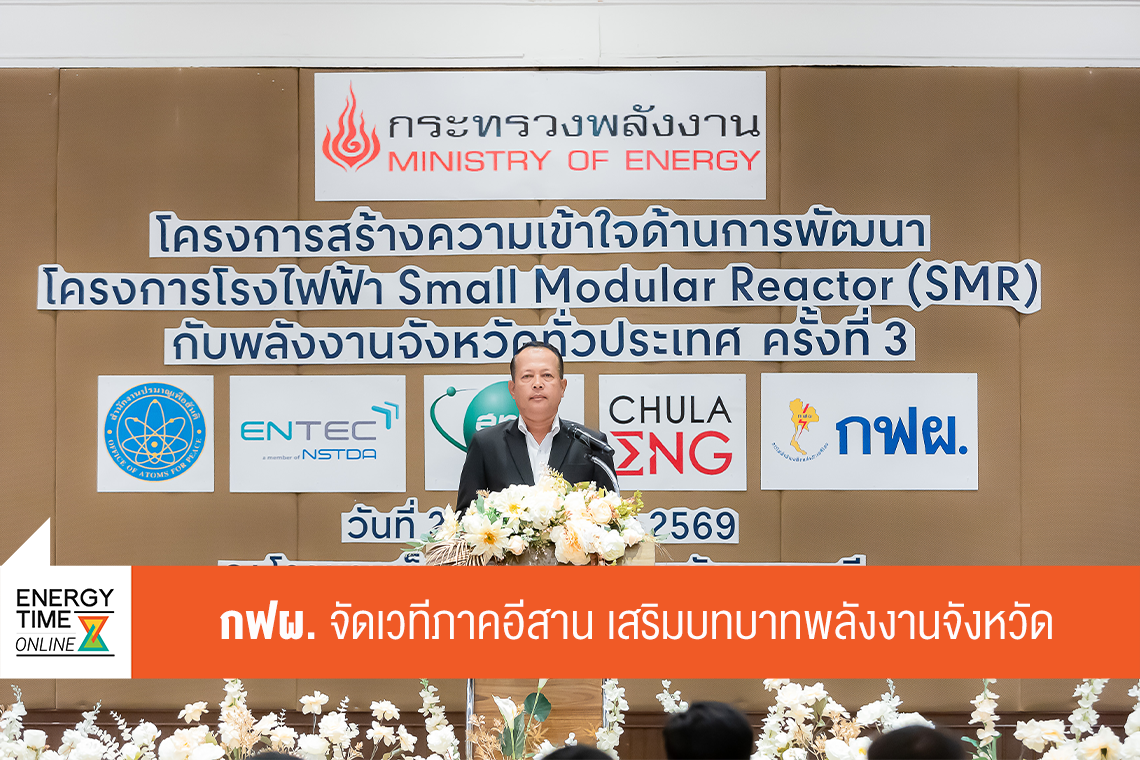 การไฟฟ้าฝ่ายผลิตแห่งประเทศไทย