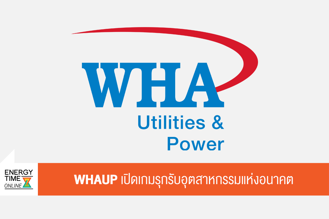 บริษัท ดับบลิวเอชเอ ยูทิลิตี้ส์ แอนด์ พาวเวอร์ จำกัด (มหาชน)