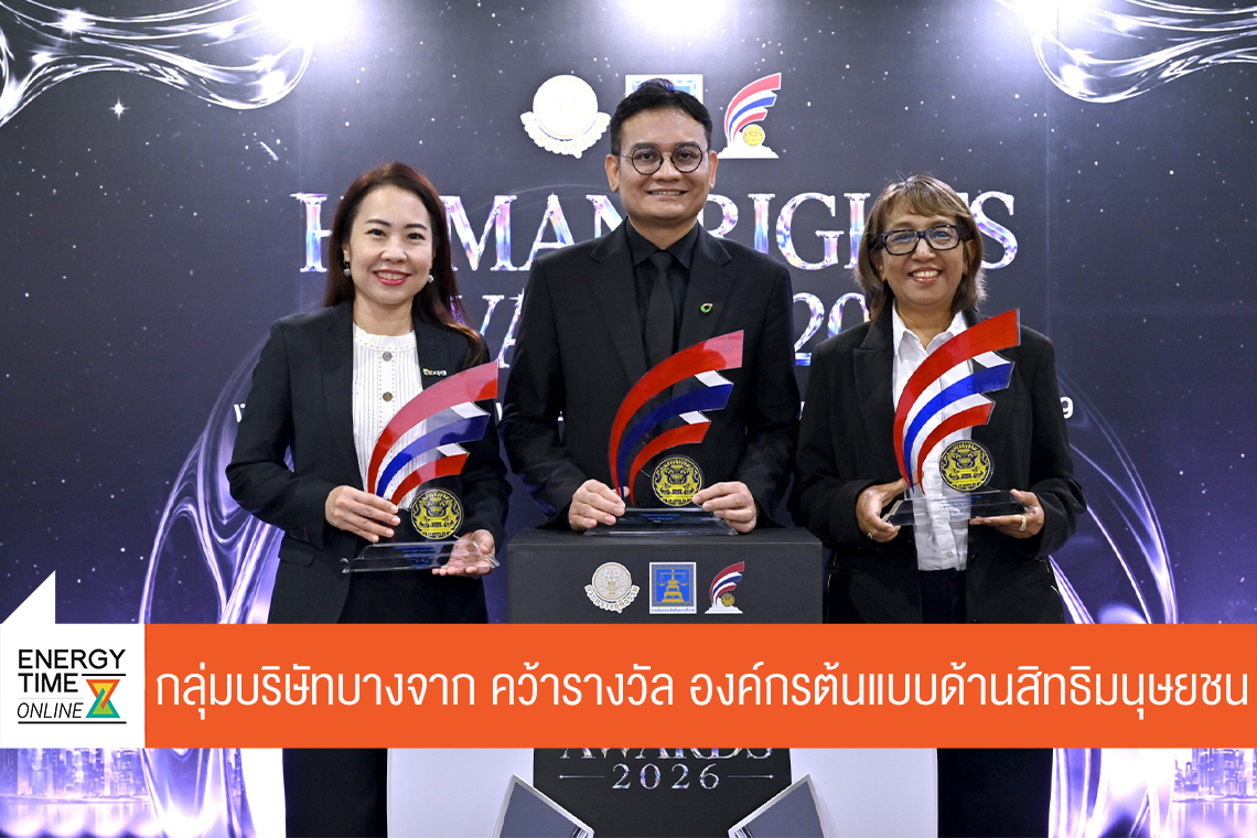 บริษัท บางจาก คอร์ปอเรชั่น จำกัด (มหาชน)