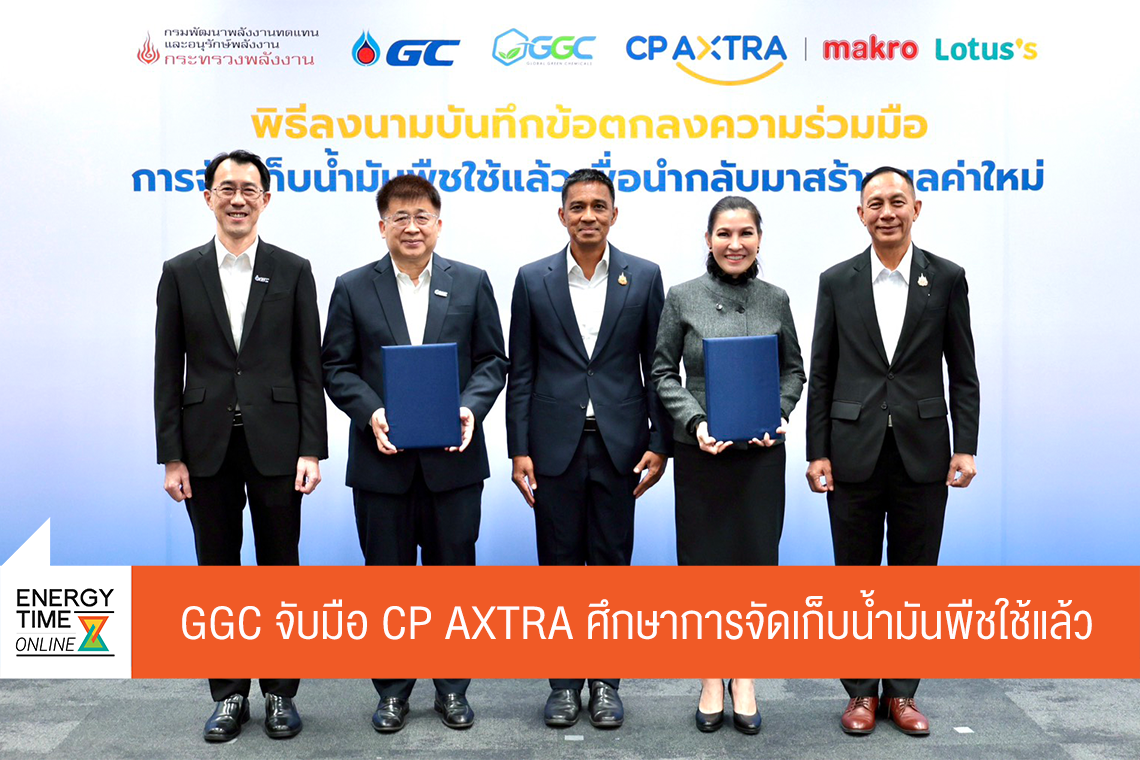 บริษัท โกลบอลกรีนเคมิคอล จำกัด (มหาชน)