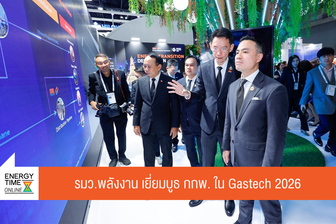 สำนักงานคณะกรรมการกำกับกิจการพลังงาน