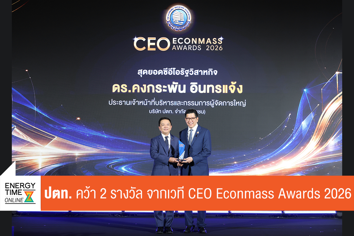 บริษัท ปตท. จำกัด (มหาชน)