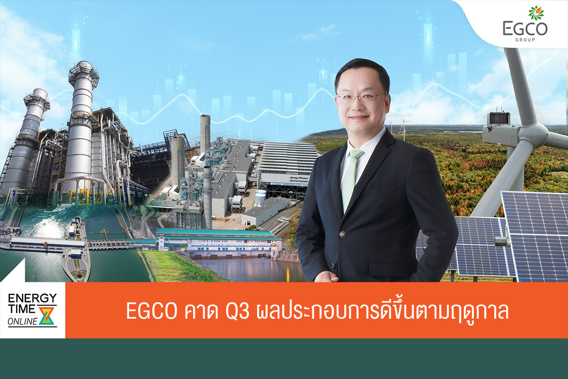 บริษัท ผลิตไฟฟ้า จำกัด (มหาชน)