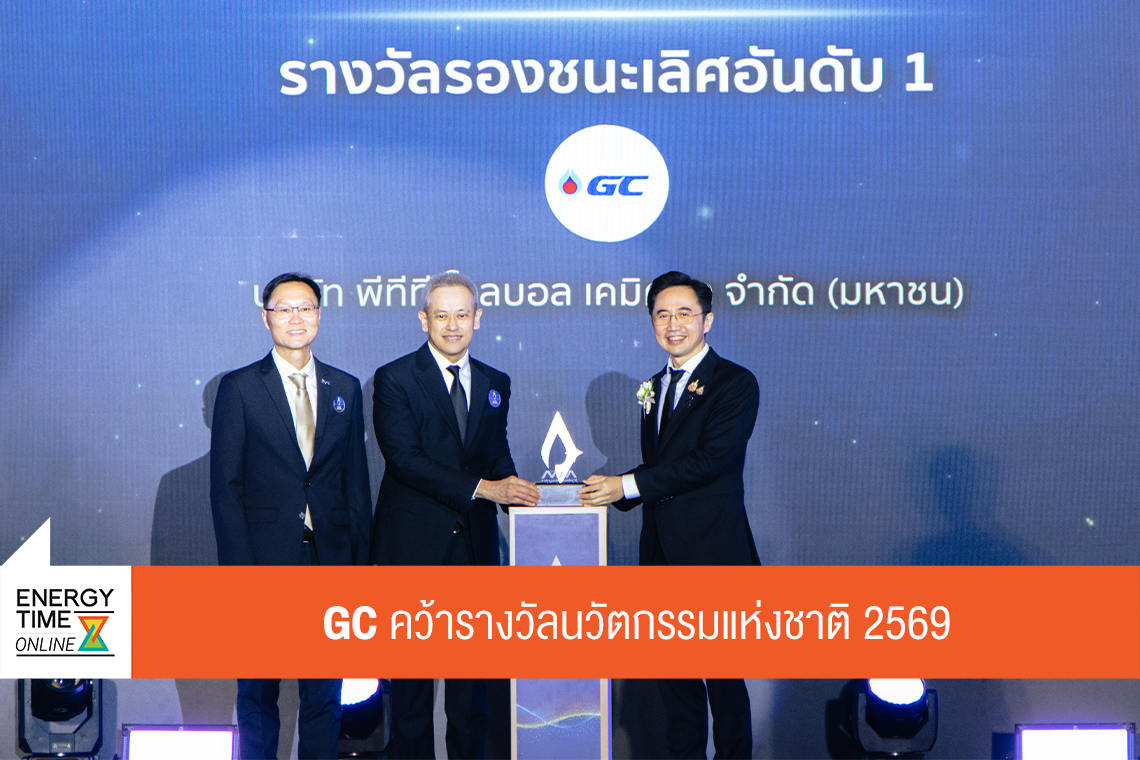 บริษัท พีทีที โกลบอล เคมิคอล จำกัด (มหาชน)