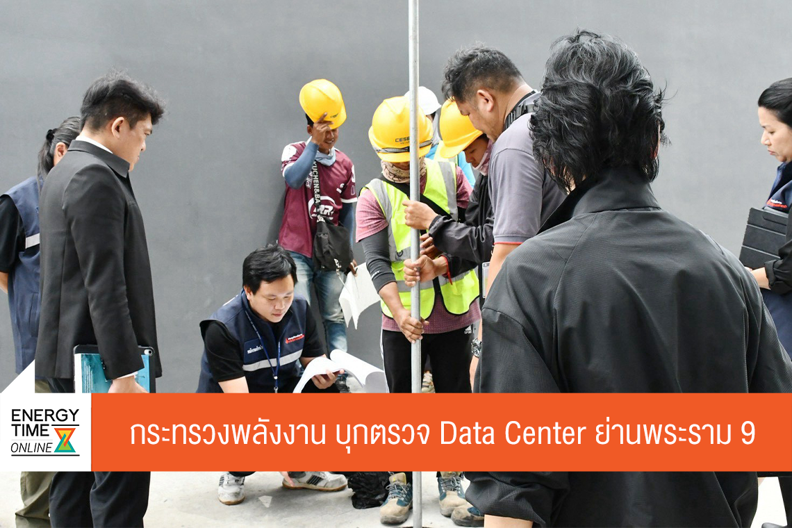 กระทรวงพลังงาน