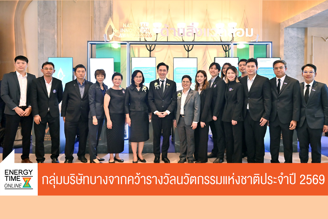 บริษัท บางจาก คอร์ปอเรชั่น จำกัด (มหาชน)