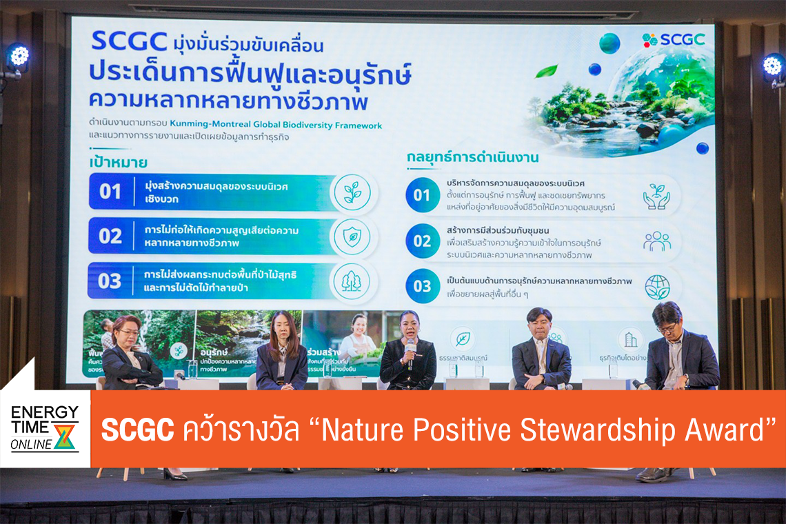 บริษัท เอสซีจี เคมิคอลส์ จำกัด (มหาชน)