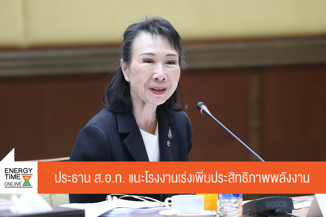 สภาอุตสาหกรรมแห่งประเทศไทย