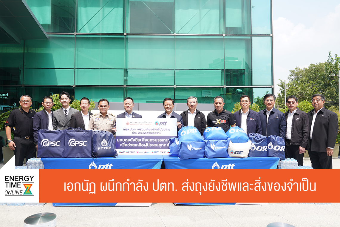 กระทรวงพลังงาน