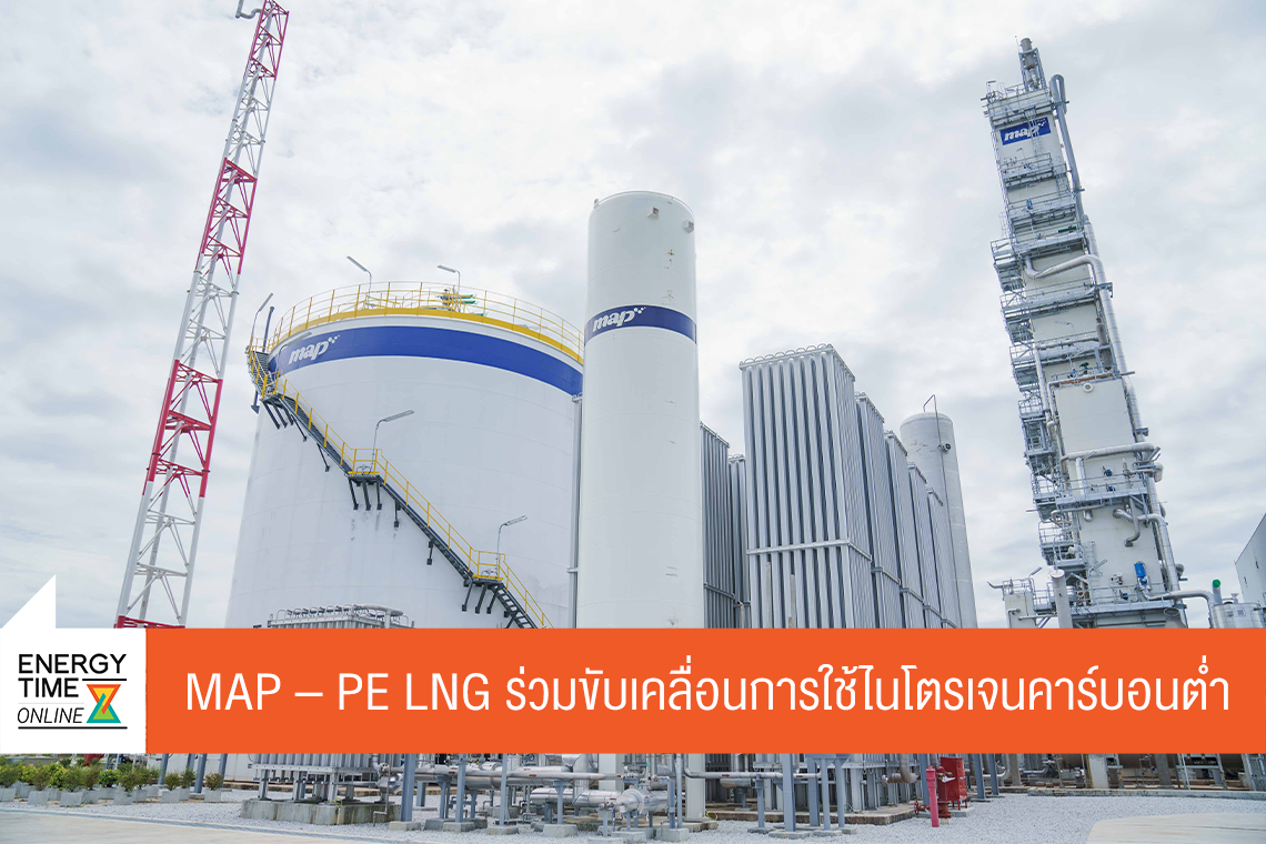 บริษัท มาบตาพุด แอร์โปรดักส์ จำกัด