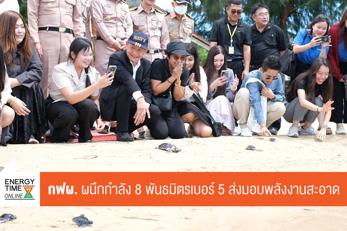 การไฟฟ้าฝ่ายผลิตแห่งประเทศไทย