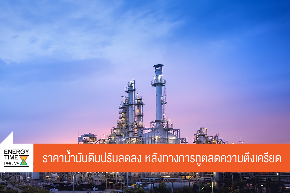 บริษัท ไทยออยล์ จำกัด (มหาชน)