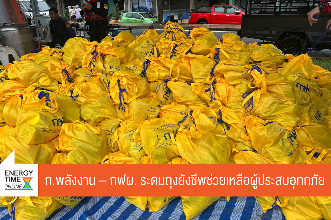 การไฟฟ้าฝ่ายผลิตแห่งประเทศไทย