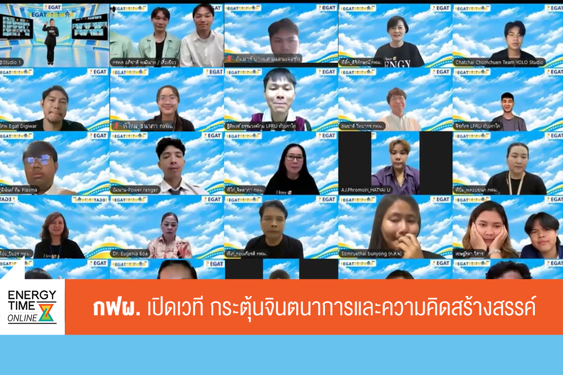 การไฟฟ้าฝ่ายผลิตแห่งประเทศไทย