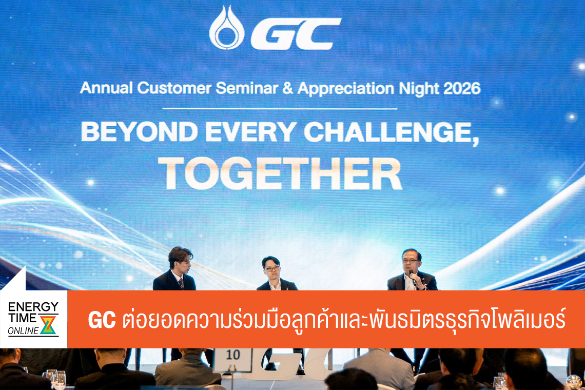บริษัท พีทีที โกลบอล เคมิคอล จำกัด (มหาชน)