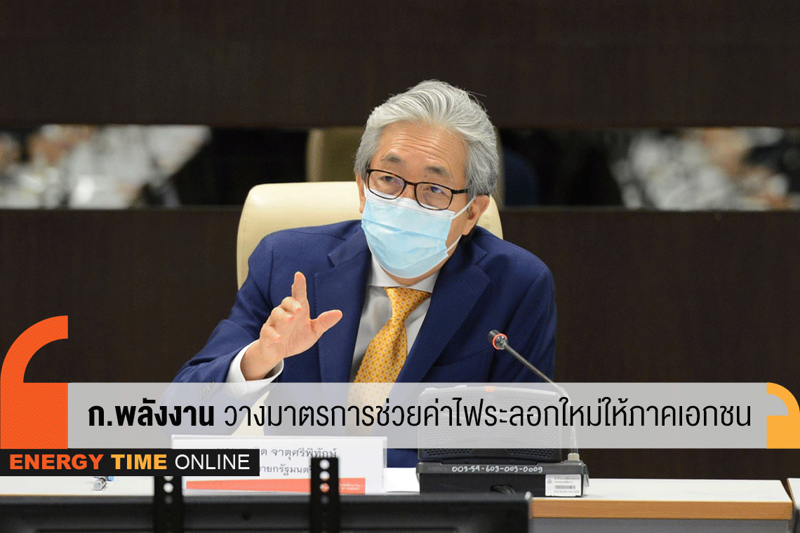 กระทรวงพลังงาน กระทรวงพลังงาน