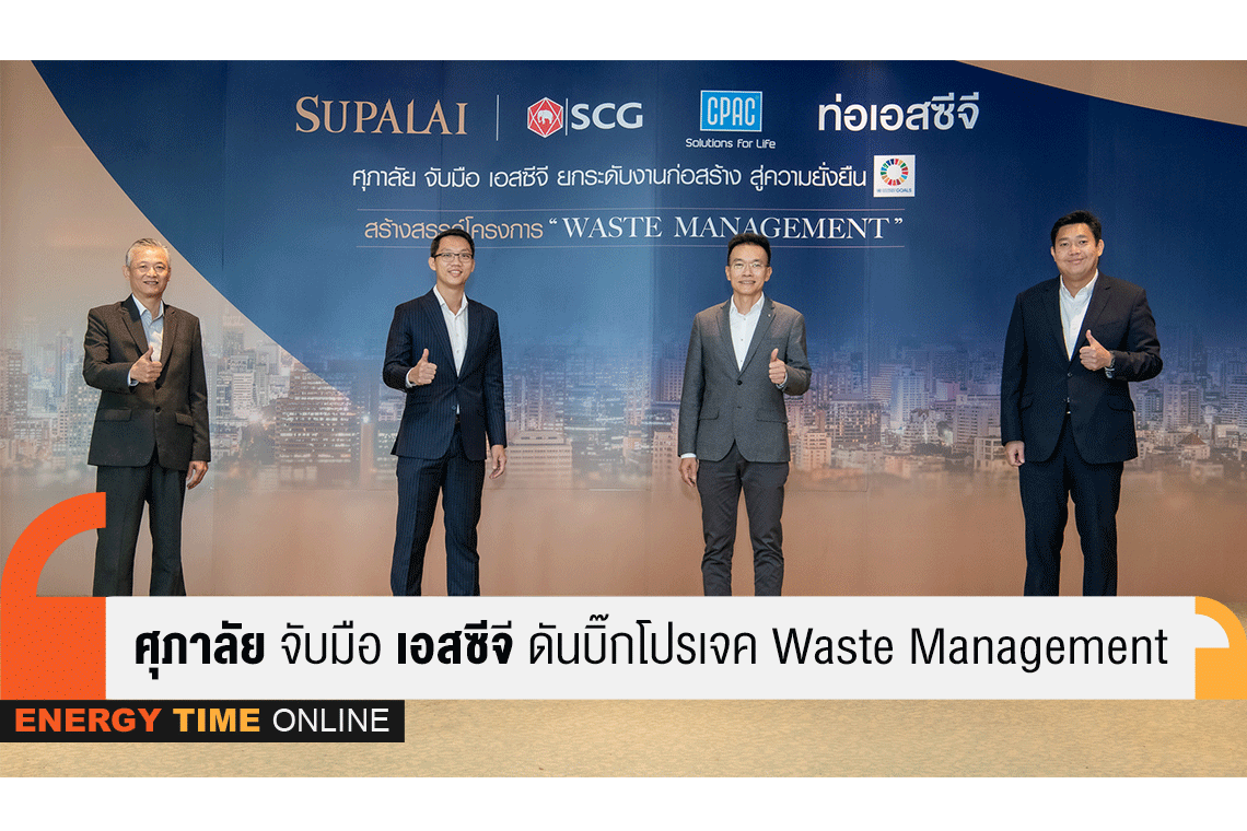 ปูนซิเมนต์ไทย จํากัด (มหาชน)