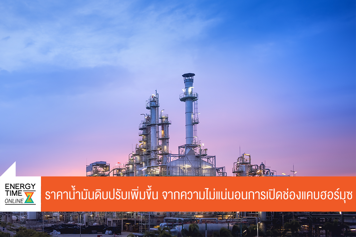 บริษัท ไทยออยล์ จำกัด (มหาชน)