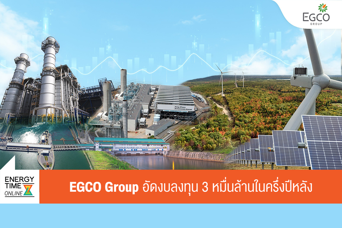 บริษัท ผลิตไฟฟ้า จำกัด (มหาชน)