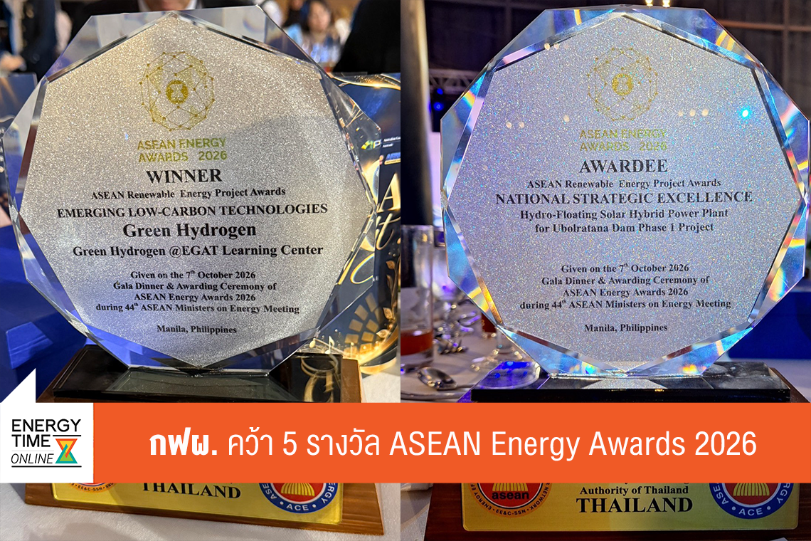 การไฟฟ้าฝ่ายผลิตแห่งประเทศไทย
